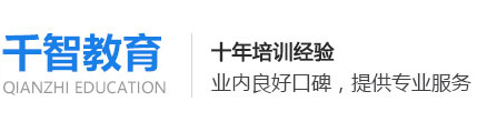 洛陽千智教育科技有限公司（洛陽市培優工作室）